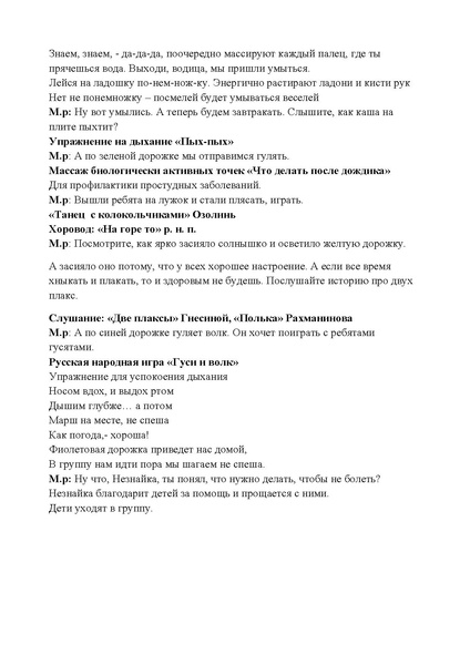 Файл:Krepysh.pdf