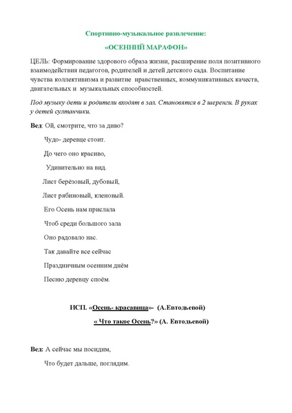 Файл:Krepysh.pdf