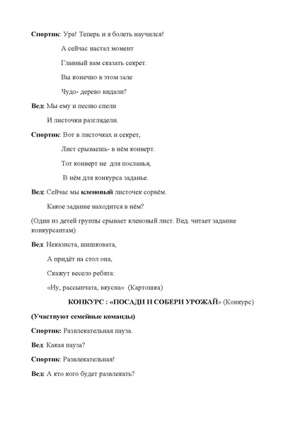 Файл:Krepysh.pdf