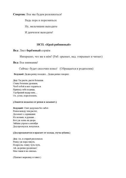 Файл:Krepysh.pdf