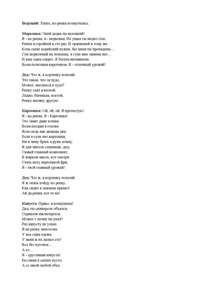 Файл:Krepysh.pdf