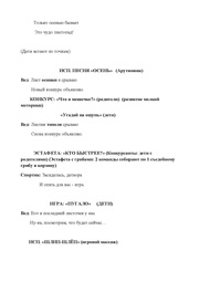 следующая страница →