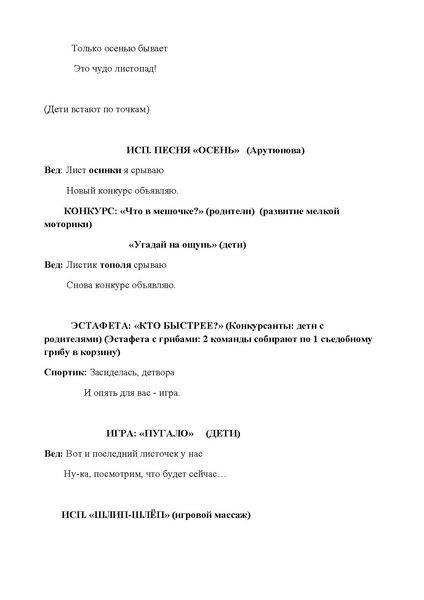 Файл:Krepysh.pdf