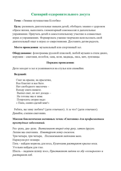 Файл:Krepysh.pdf