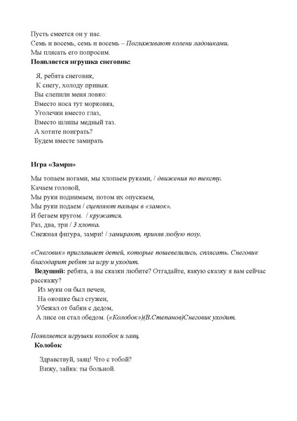 Файл:Krepysh.pdf