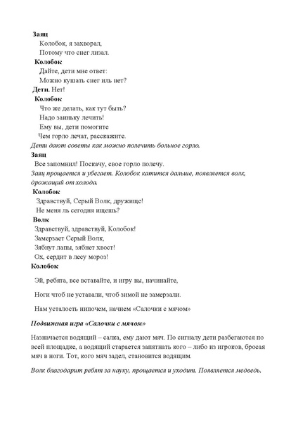 Файл:Krepysh.pdf