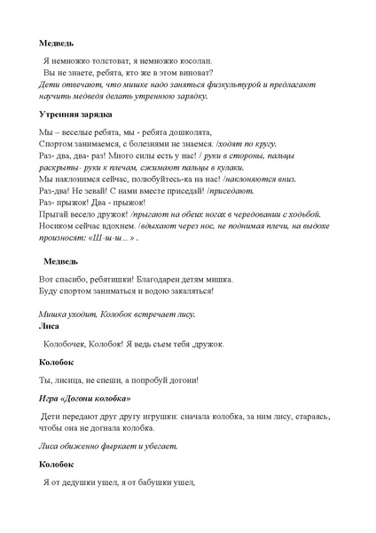 Файл:Krepysh.pdf