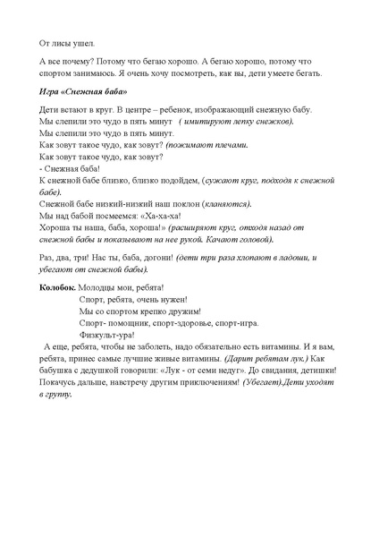 Файл:Krepysh.pdf