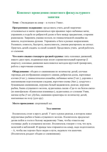 Файл:Krepysh.pdf