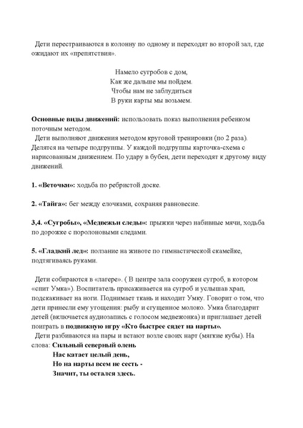 Файл:Krepysh.pdf