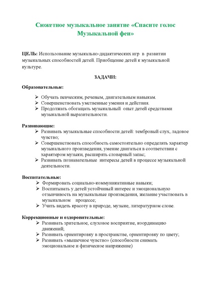 Файл:Krepysh.pdf