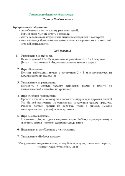 Файл:Krepysh.pdf
