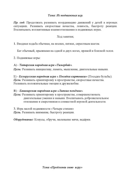 Файл:Krepysh.pdf