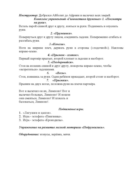 Файл:Krepysh.pdf