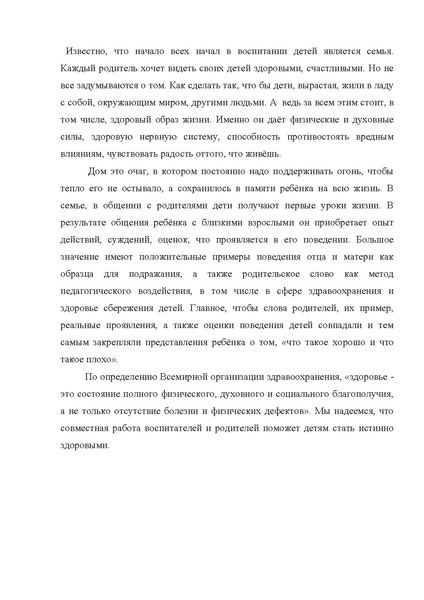 Файл:Krepysh.pdf