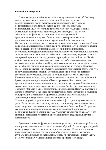 Файл:Krepysh.pdf