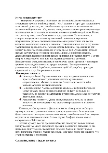 Файл:Krepysh.pdf