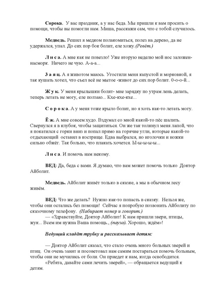 Файл:Krepysh.pdf