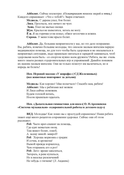 Файл:Krepysh.pdf