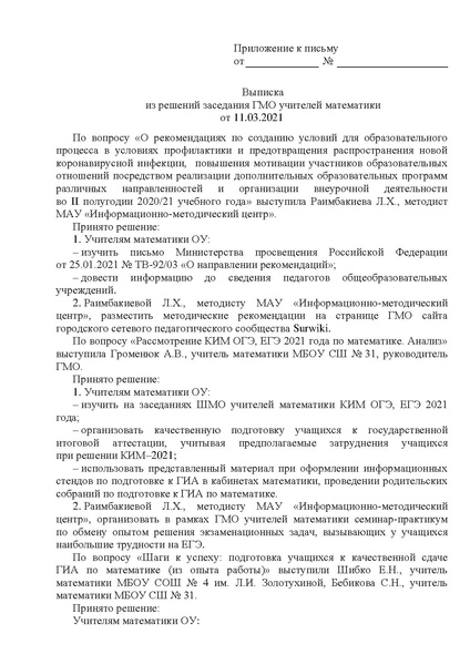 Файл:ИМЦ-15-624.pdf