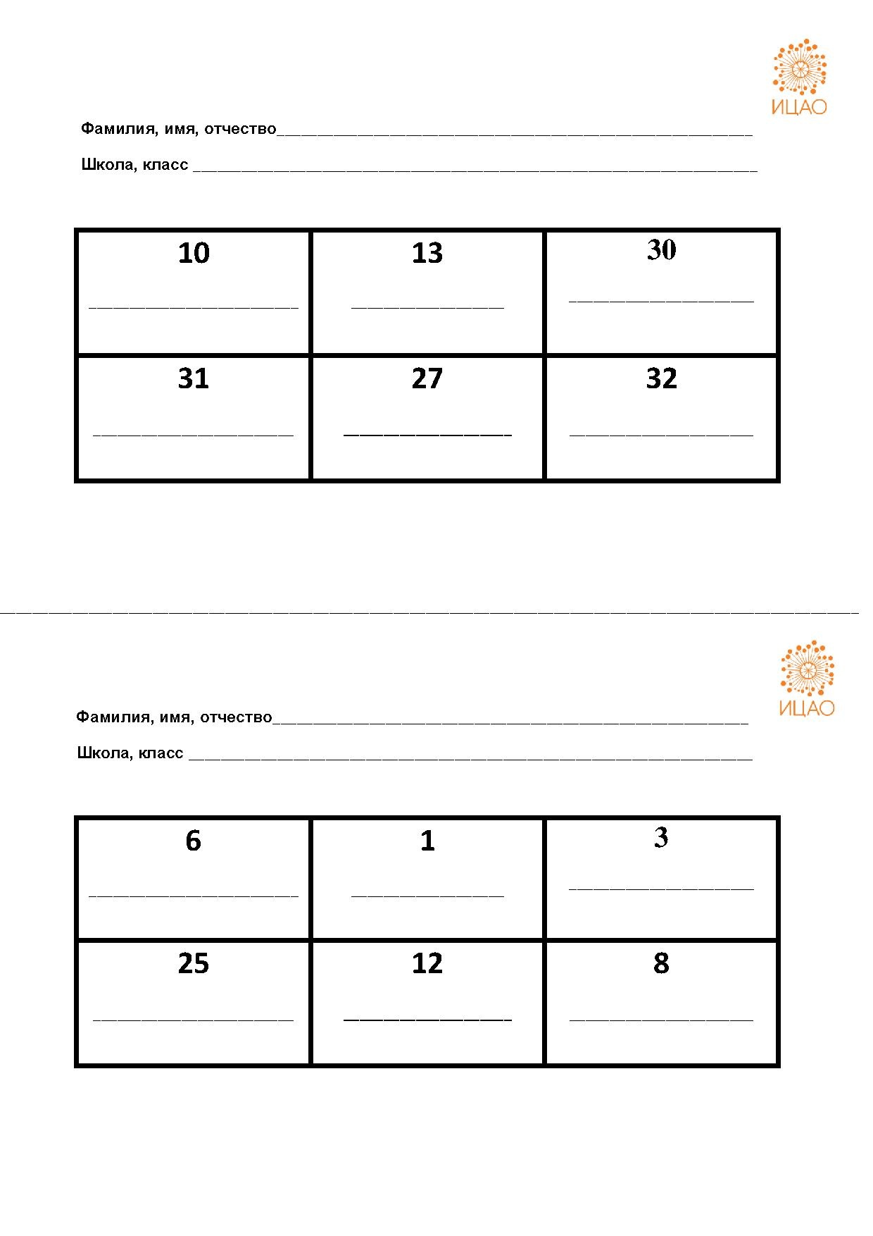 Карточки для игры Логослото.pdf