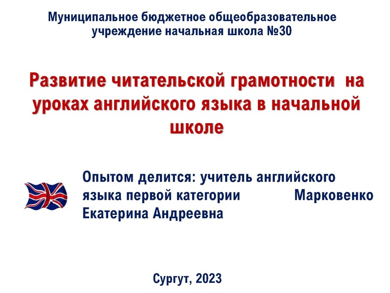 Файл:Марковенко. Мастер - класс.pdf