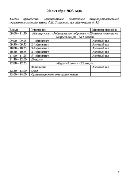 Файл:ПРОГРАММА КППМ-2023 СКК.pdf
