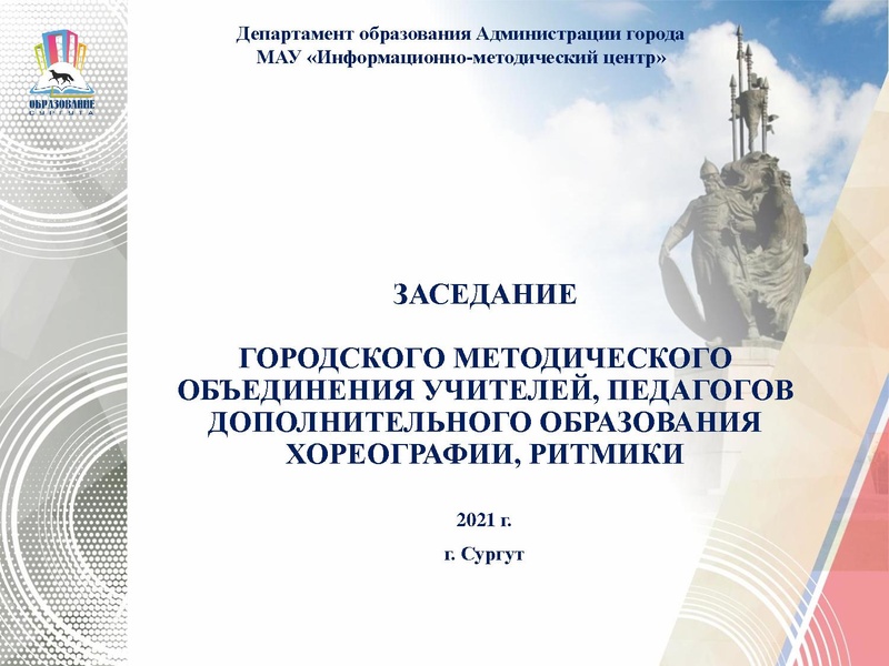 Файл:Презентация Арсланова И.В. ГМО Март 2021.pdf