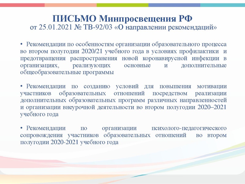 Файл:Презентация Арсланова И.В. ГМО Март 2021.pdf