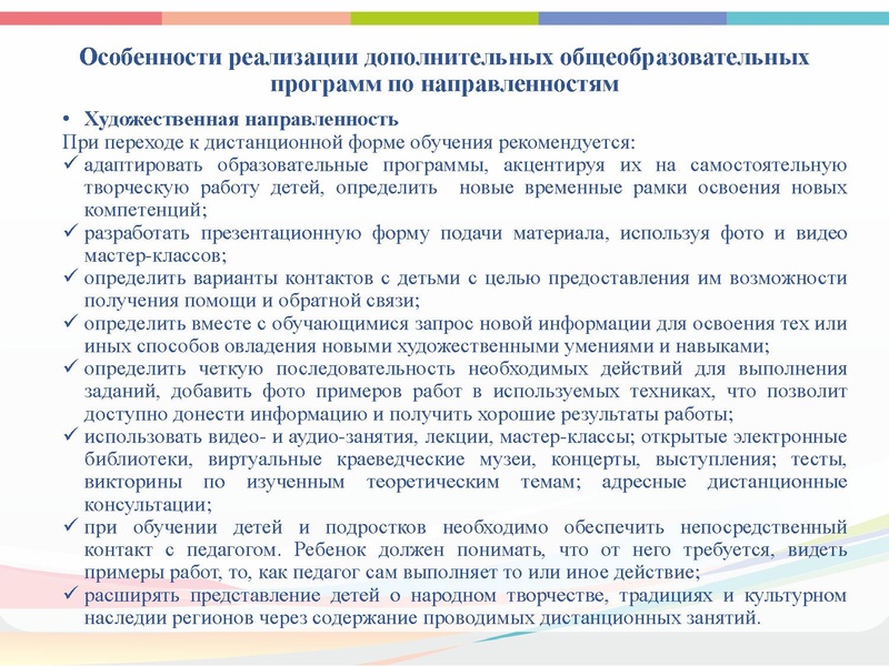 Файл:Презентация Арсланова И.В. ГМО Март 2021.pdf
