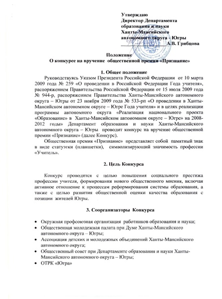 Файл:Priznanie.pdf