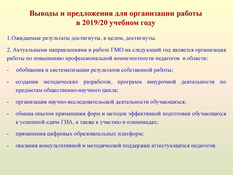 Файл:Анализ методическогосопровождения ГМО истории.pdf
