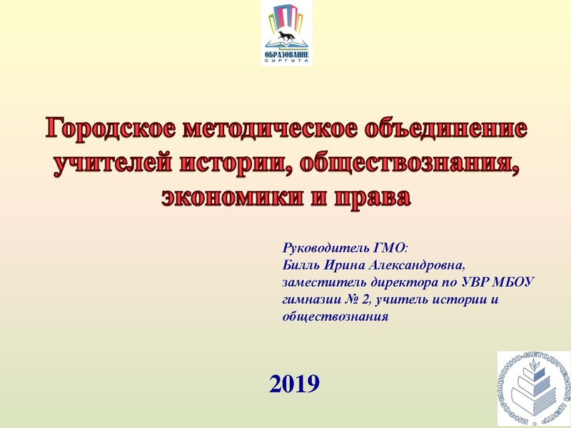 Файл:Анализ методическогосопровождения ГМО истории.pdf