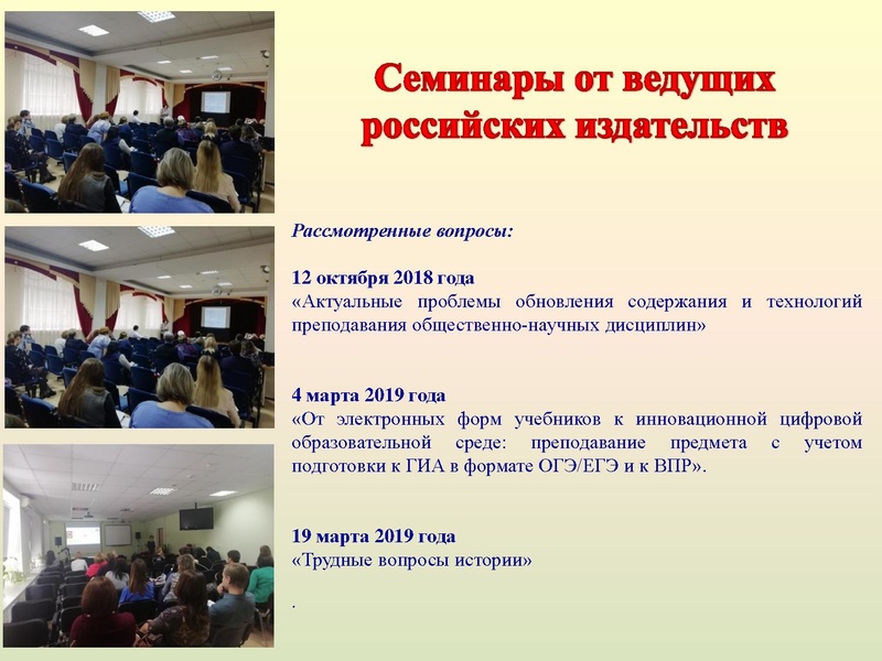 Файл:Анализ методическогосопровождения ГМО истории.pdf