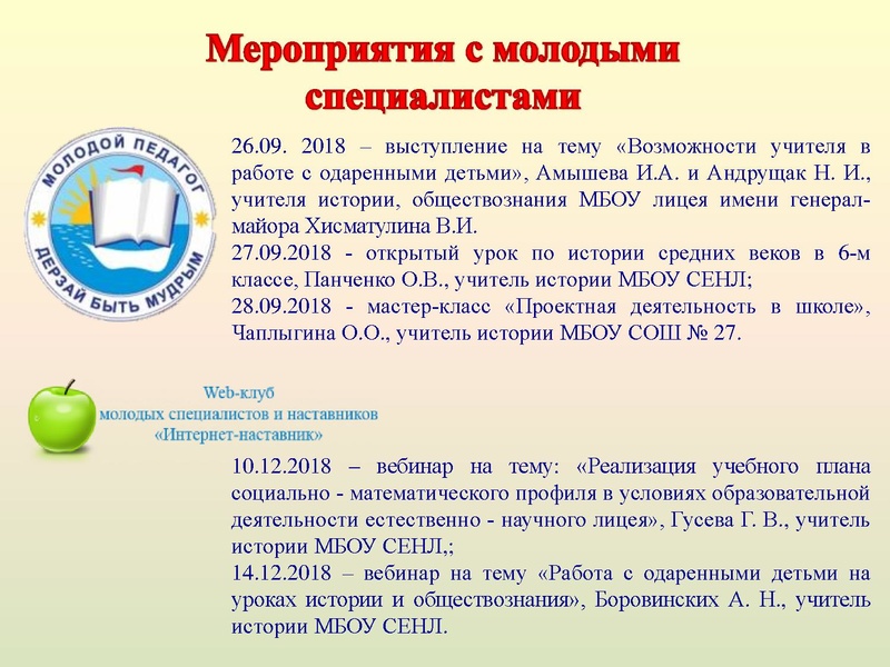 Файл:Анализ методическогосопровождения ГМО истории.pdf