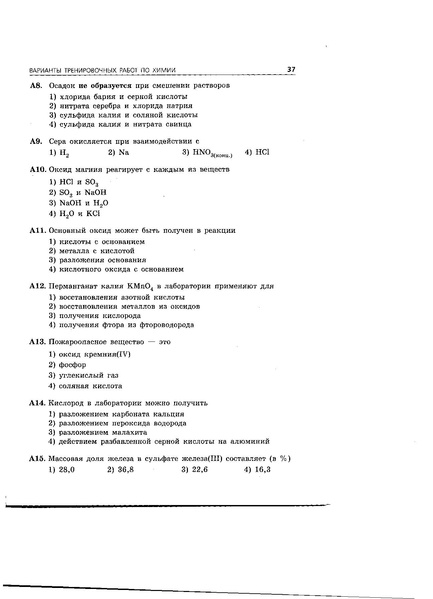 Файл:ВАриант 9.pdf