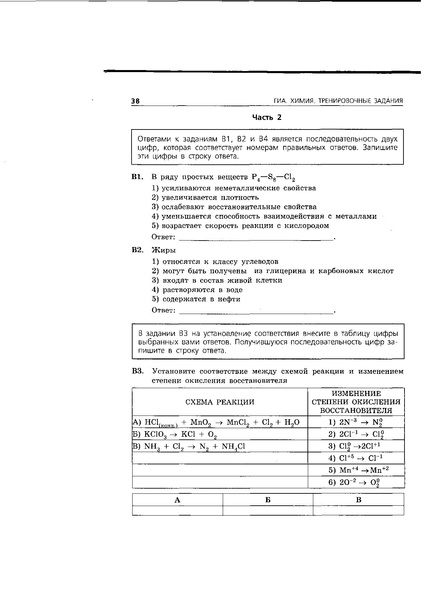 Файл:ВАриант 9.pdf