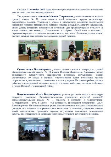 Файл:День четвертый.pdf