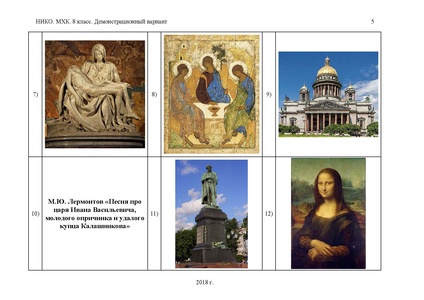 Файл:Диагностическая работа 8 класс.pdf