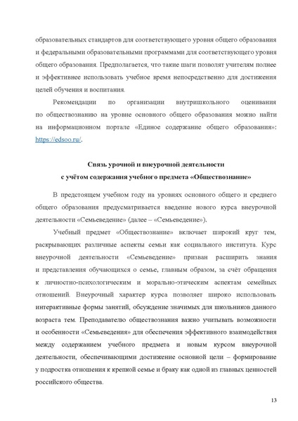 Файл:МР общ-е 2024.pdf