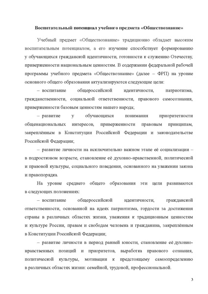 Файл:МР общ-е 2024.pdf