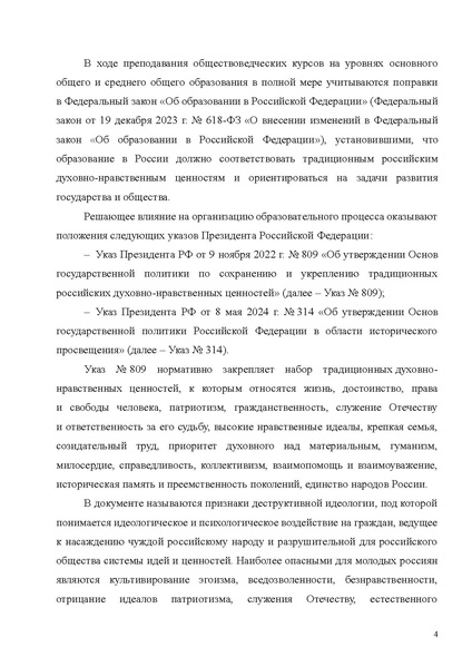 Файл:МР общ-е 2024.pdf