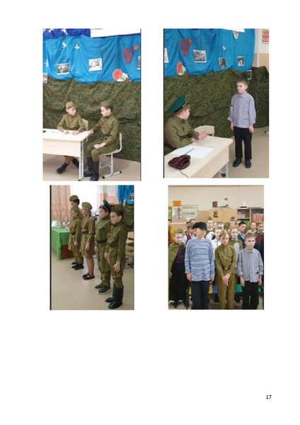 Файл:Образовательное событие «Разное военное детство».pdf