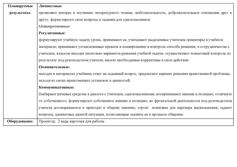 Файл:ПОБЕДИТЕЛЬ Урок РЯ Иващенко КВ (МБОУ СОШ № 20).pdf
