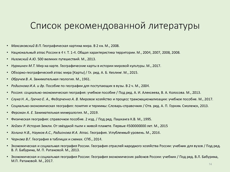 Файл:Презентация Подготовка к олимпиадам .pdf