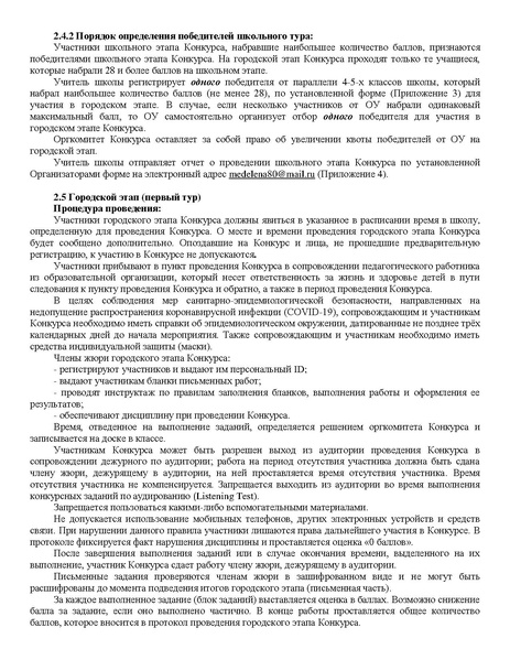 Файл:Приказ об организации с приложением.pdf