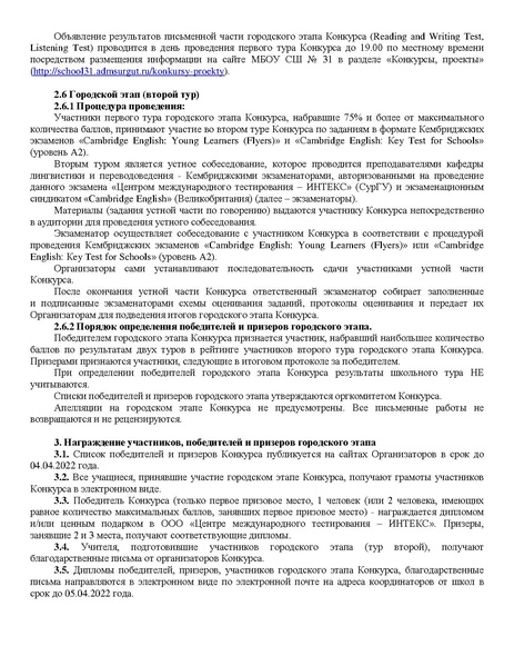Файл:Приказ об организации с приложением.pdf