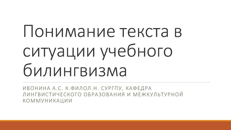 Файл:СурГПУ.pdf