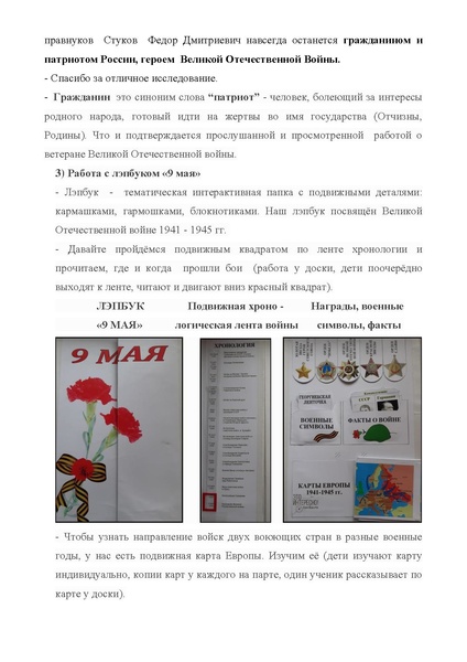 Файл:УРОК СУРОВЦЕВА С.Л..pdf