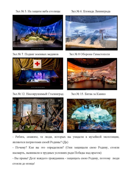 Файл:УРОК СУРОВЦЕВА С.Л..pdf